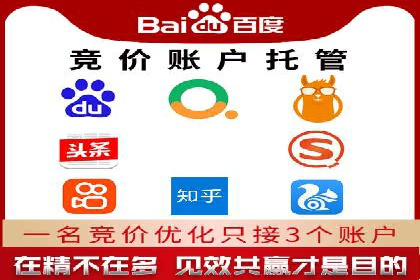 企业如何选择合适的SEM托管代运营服务商