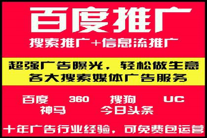 行业标杆案例：百度推广托管优化策略全解析
